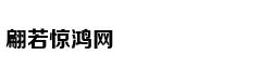 热血传奇18周年专区礼包